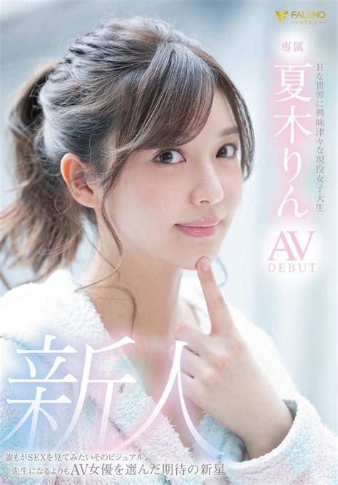 rin yatmisu